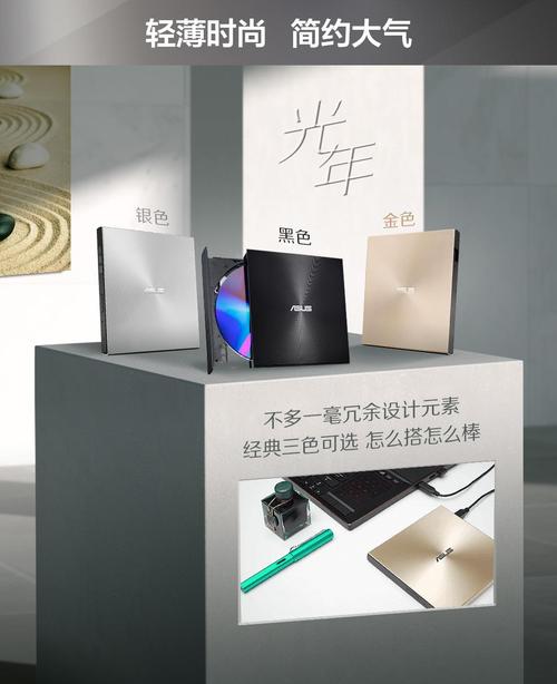 华硕外置光驱刻录光盘流程？华硕外置光驱刻录光盘流程视频？-第2张图片-优品飞百科