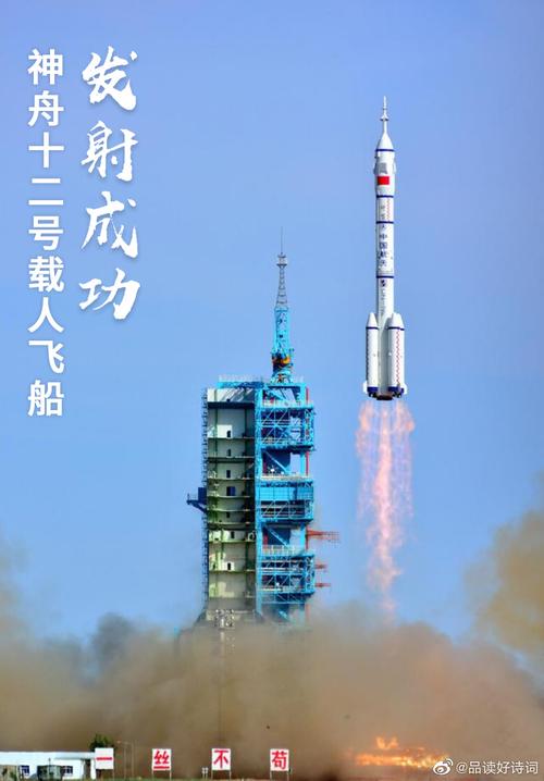 神舟十二号几年发射的，神舟十二号是多久发射的？-第2张图片-优品飞百科