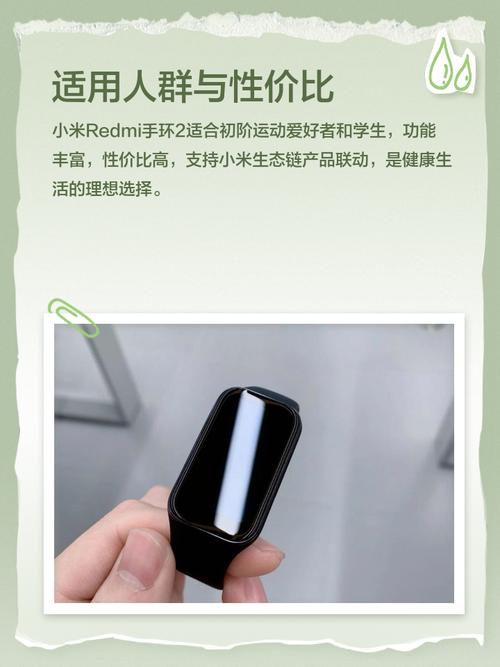 红米2手环怎么开机，红米手环开关在哪里-第2张图片-优品飞百科