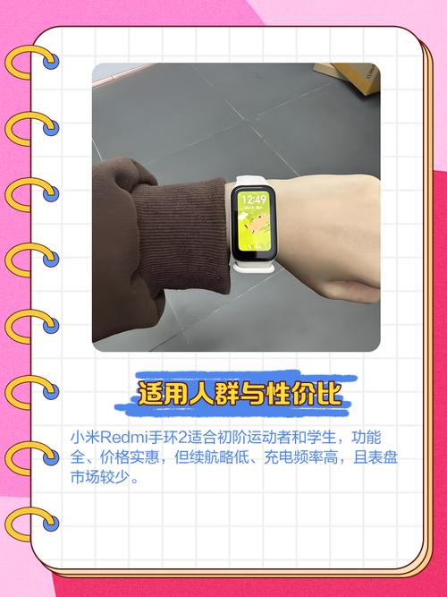 红米2手环怎么开机，红米手环开关在哪里-第3张图片-优品飞百科