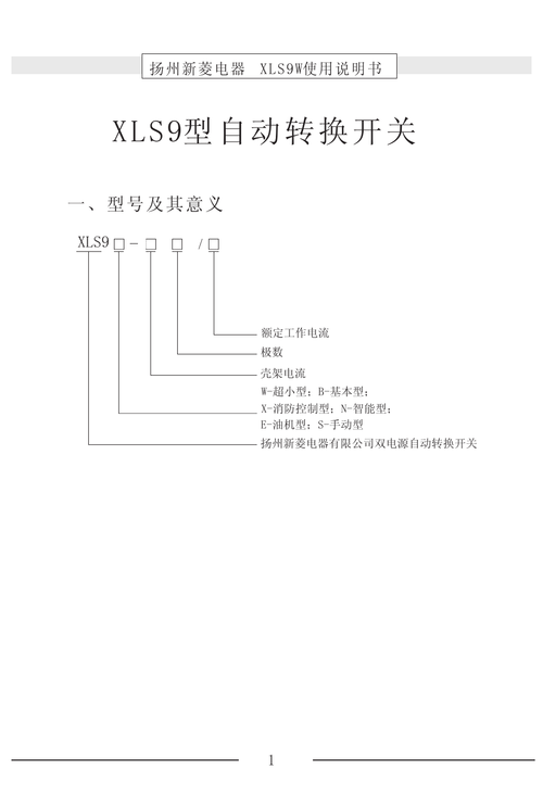 双电源转换开关不转换怎么回事，双电源转换开关不能自动什么原因-第1张图片-优品飞百科