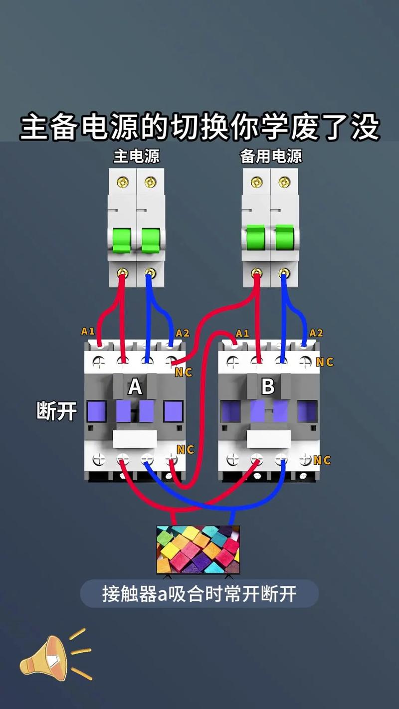 双电源转换开关不转换怎么回事，双电源转换开关不能自动什么原因-第3张图片-优品飞百科