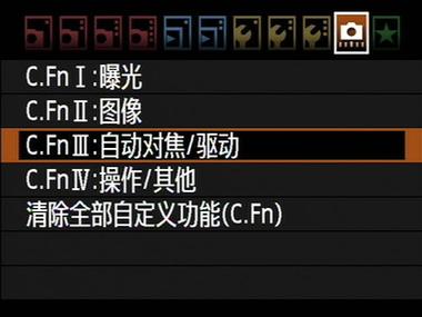 佳能7d自动对焦，佳能7d自动对焦模式