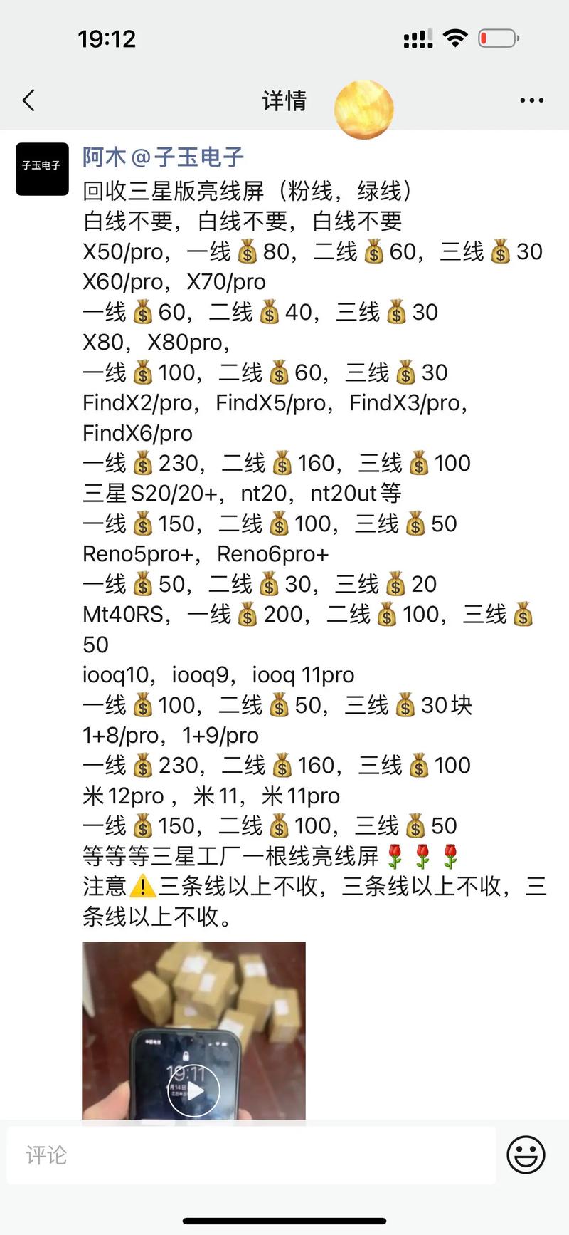 苹果5换个屏幕总成多少钱，苹果5换个屏幕总成多少钱啊？-第3张图片-优品飞百科