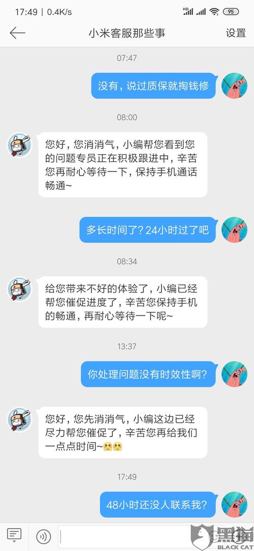 小米商城有人工客服吗，小米商城人工客服电话是多少-第3张图片-优品飞百科
