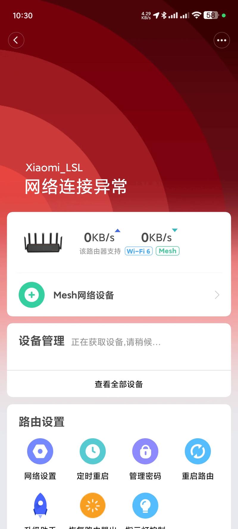 小米路由器管理员密码忘记了怎么重新设置?小米路由器管理员 密码?-第1张图片-优品飞百科 小米路由器管理员密码忘记了怎么重新设置?小米路由器管理员 密码?-第1张图片-优品飞百科