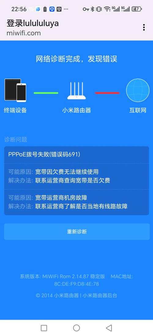 小米路由器管理员密码忘记了怎么重新设置?小米路由器管理员 密码?-第4张图片-优品飞百科 小米路由器管理员密码忘记了怎么重新设置?小米路由器管理员 密码?-第4张图片-优品飞百科