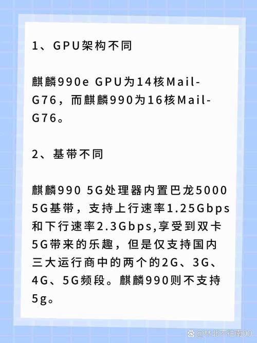 华为麒麟990e对比麒麟9000，麒麟990e和麒麟90000？-第2张图片-优品飞百科