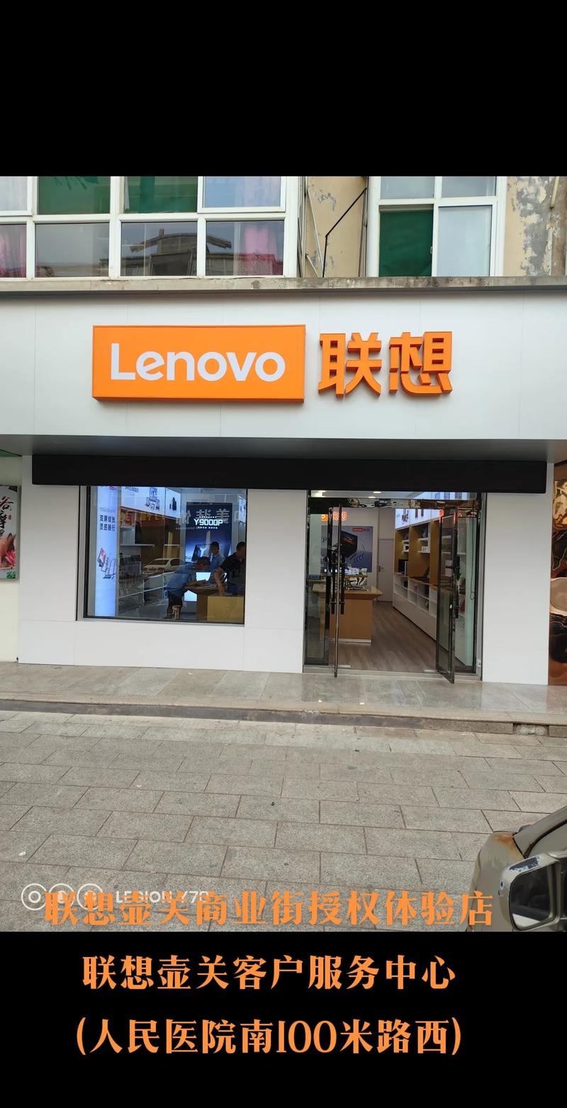 联想华东授权专卖店是正品吗？联想华东授权专卖店可信吗？-第3张图片-优品飞百科