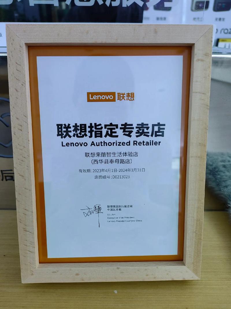 联想华东授权专卖店是正品吗？联想华东授权专卖店可信吗？-第4张图片-优品飞百科