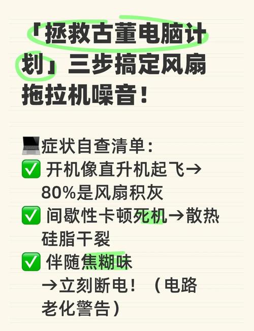 电脑风扇声音大怎么调，电脑风扇声音特别大怎么办？-第5张图片-优品飞百科