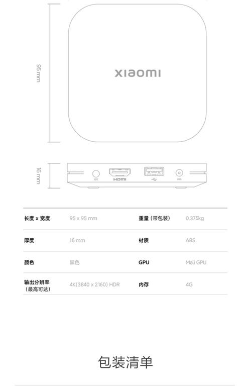 小米盒子有几款，小米盒子哪代比较好-第2张图片-优品飞百科