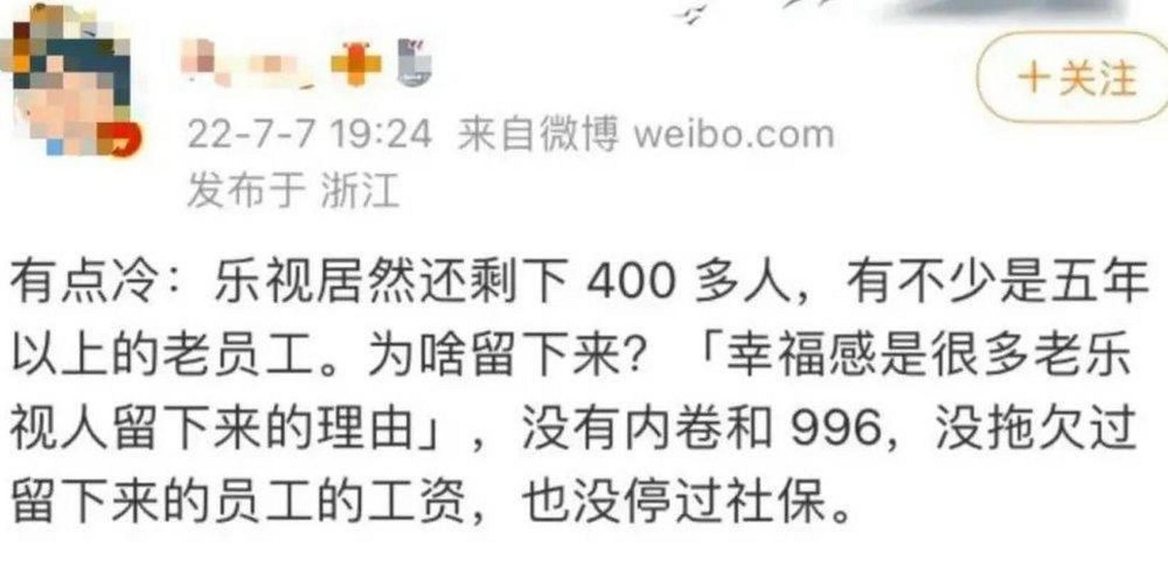 乐视还没倒闭吗？乐视还没倒闭吗？-第3张图片-优品飞百科