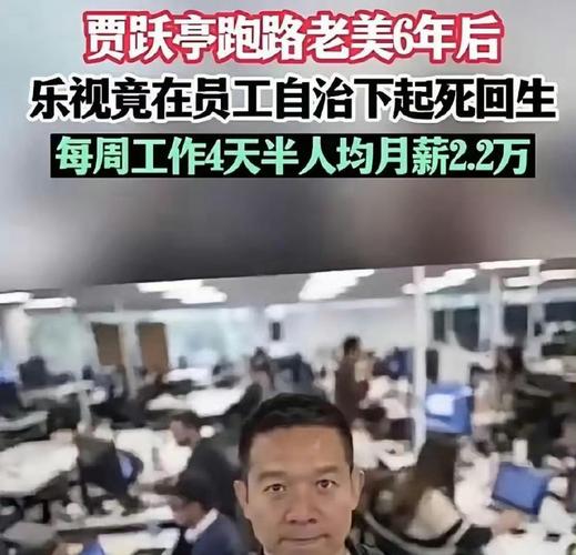 乐视还没倒闭吗？乐视还没倒闭吗？-第4张图片-优品飞百科