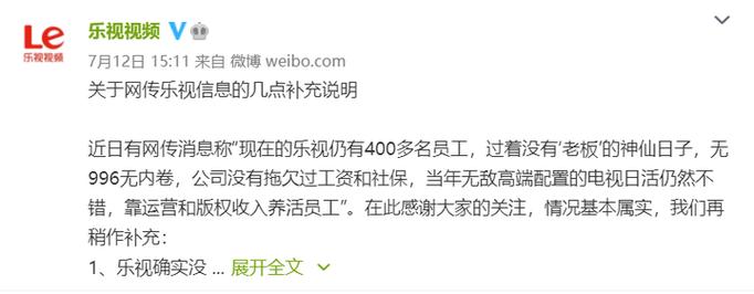 乐视还没倒闭吗？乐视还没倒闭吗？-第5张图片-优品飞百科