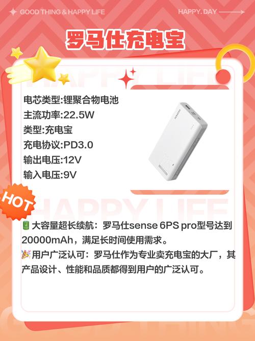 品能移动电源评测？品能电池？