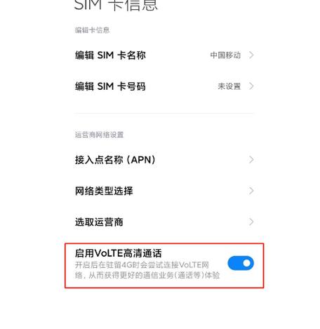 vivox6plusd有volte功能吗，vivox6plus支持电信4g吗?-第3张图片-优品飞百科