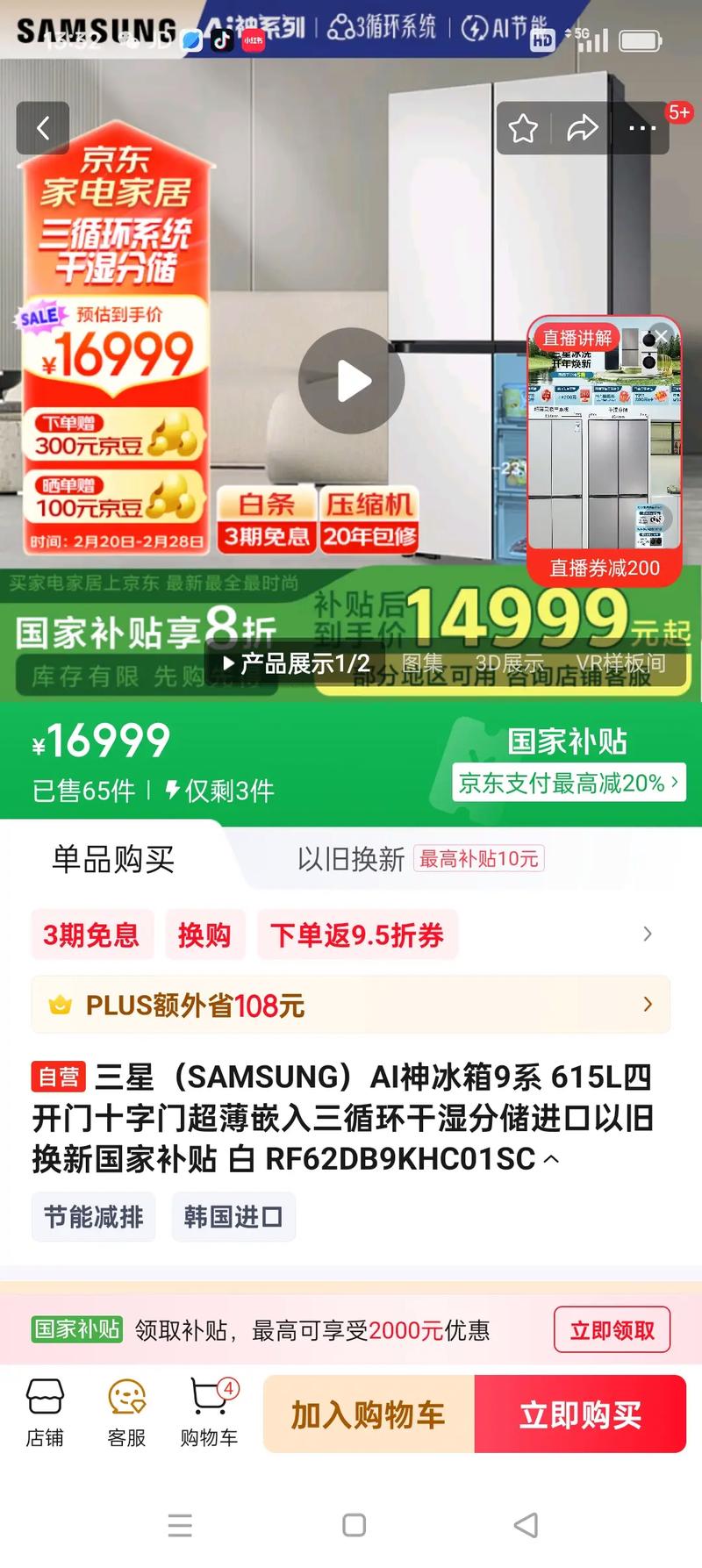 三星冰箱回收多少钱,三星冰箱回收多少钱一个-第1张图片-优品飞百科 三星冰箱回收多少钱,三星冰箱回收多少钱一个-第1张图片-优品飞百科