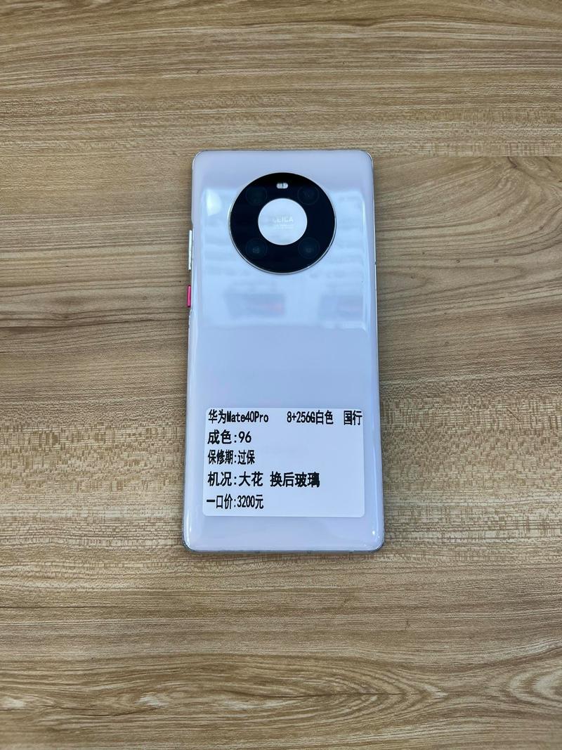 mate30pro和mate40区别，mate30pro 对比mate40