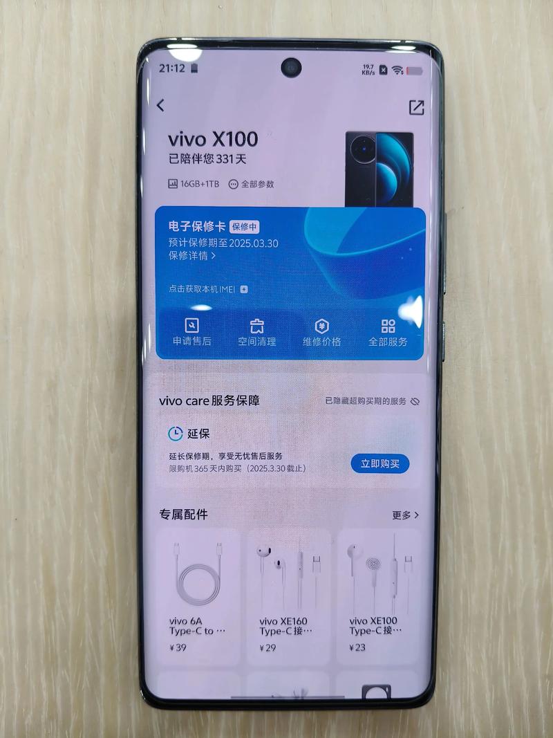 vivox11大概多少钱，vivo11多少钱呢-第3张图片-优品飞百科