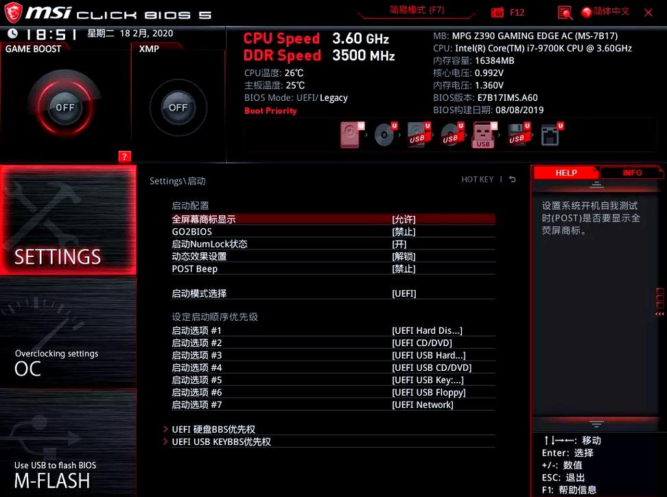 bios恢复出厂设置会怎样，bios恢复出厂设置之后怎么办？-第4张图片-优品飞百科
