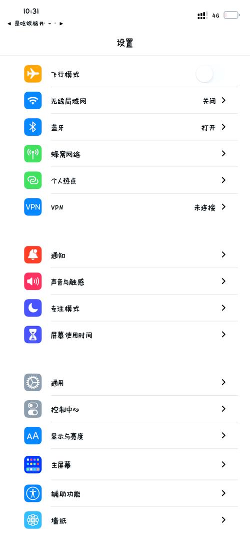 iphone字体怎么改？iPhone字体怎么改？