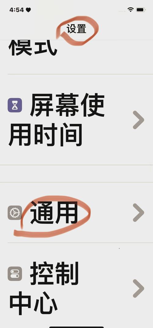 iphone字体怎么改？iPhone字体怎么改？-第3张图片-优品飞百科