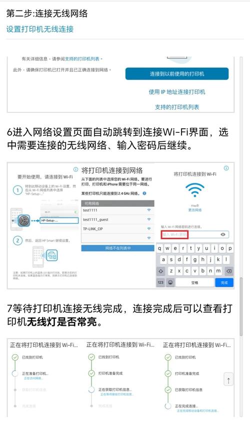 惠普怎么连接wifi？惠普怎么连接wifi网络？-第3张图片-优品飞百科