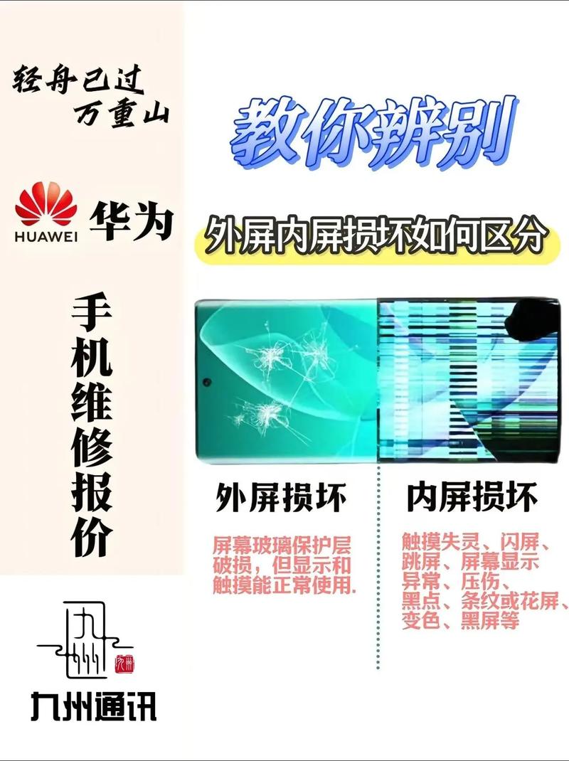 华为p9plus外屏多少钱，华为p9plus外屏碎了要多少钱？