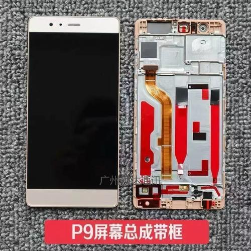 华为p9plus外屏多少钱，华为p9plus外屏碎了要多少钱？-第2张图片-优品飞百科