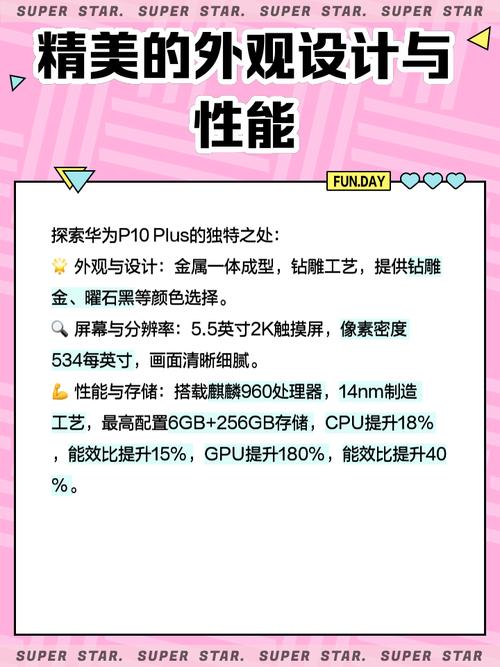 华为p9plus外屏多少钱，华为p9plus外屏碎了要多少钱？-第3张图片-优品飞百科