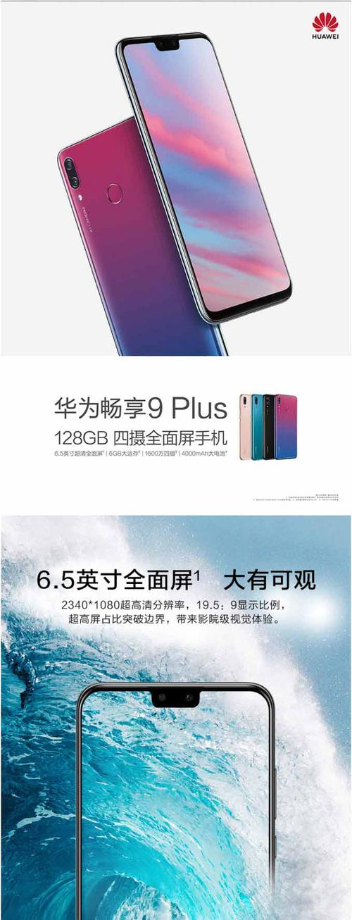 华为p9plus外屏多少钱，华为p9plus外屏碎了要多少钱？-第6张图片-优品飞百科