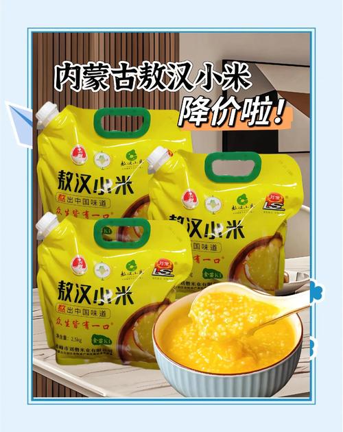 小米一斤多少钱一斤，请问小米多少钱一斤？-第2张图片-优品飞百科