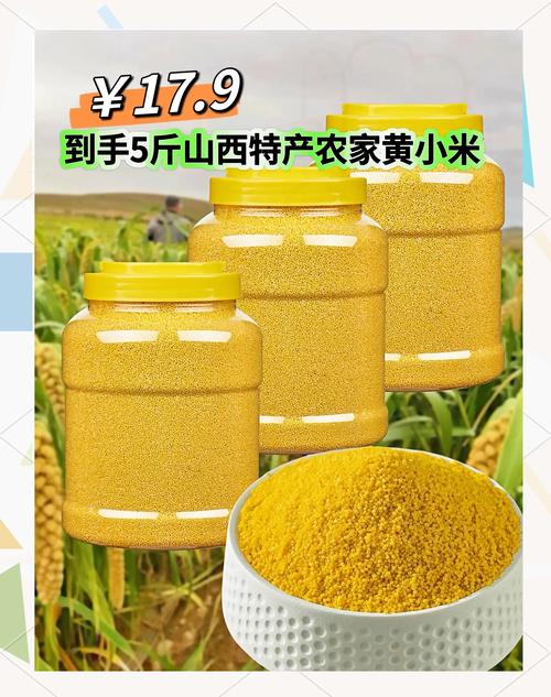 小米一斤多少钱一斤，请问小米多少钱一斤？-第4张图片-优品飞百科