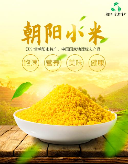 小米一斤多少钱一斤，请问小米多少钱一斤？-第5张图片-优品飞百科