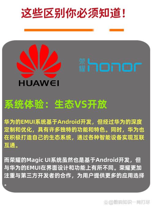华为荣耀系列和mate系列哪个好，华为荣耀和mate系列区别？-第3张图片-优品飞百科