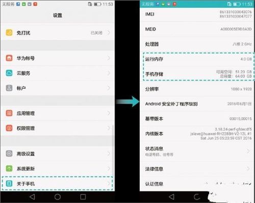 华为麦芒5怎么样更新，华为麦芒5怎么更新系统升级