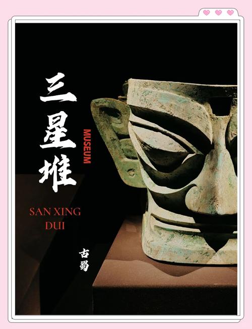三星堆的名字是怎么来的？三星堆起名原因？-第2张图片-优品飞百科
