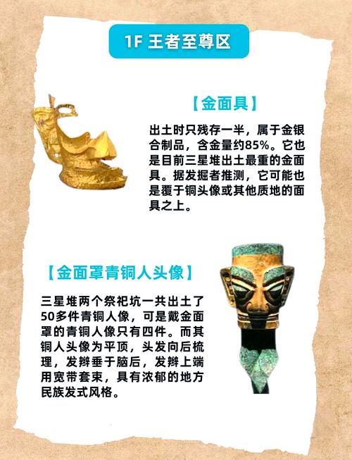 三星堆的名字是怎么来的？三星堆起名原因？-第6张图片-优品飞百科