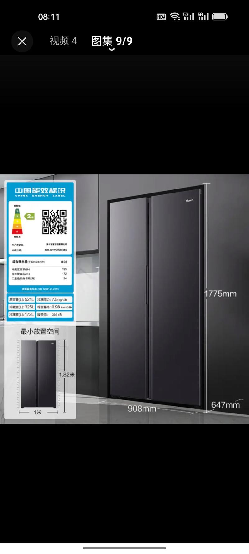 lg冰箱双开门冰箱尺寸多少？lg双开冰箱使用说明书？-第4张图片-优品飞百科