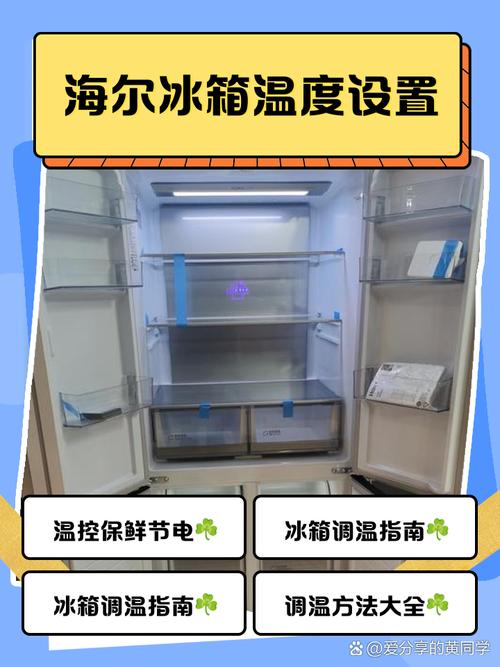 三星冰箱温度怎么调节，三星冰箱温度怎么调节图解？-第2张图片-优品飞百科