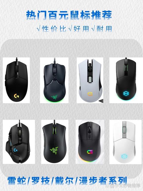 鼠标哪个型号好用，鼠标买哪种好？-第2张图片-优品飞百科