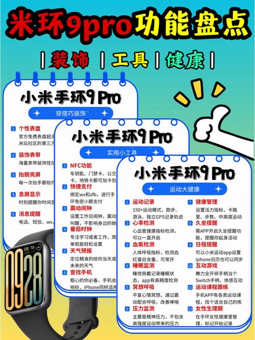 小米智能手环5功能介绍，小米智能手环5功能介绍图？-第3张图片-优品飞百科