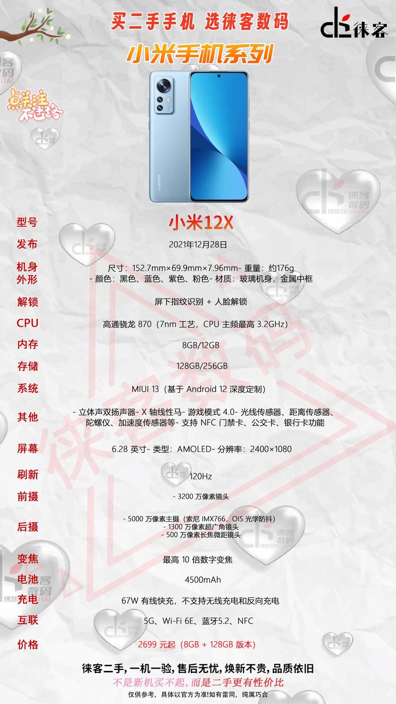 小米12多久上市，小米12好久出？-第3张图片-优品飞百科