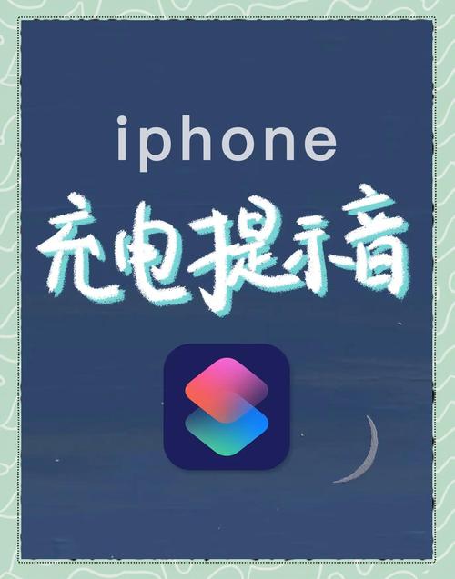 苹果充电铃声在哪里设置，苹果充电铃声在哪里设置关闭？-第2张图片-优品飞百科