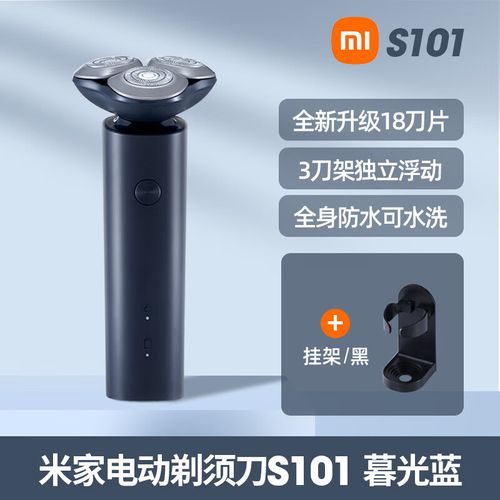 小米剃须刀怎么样质量好吗？小米剃须刀叫什么名字？-第1张图片-优品飞百科