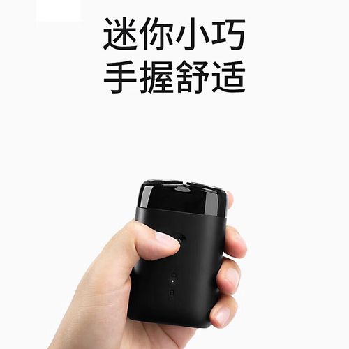 小米剃须刀怎么样质量好吗？小米剃须刀叫什么名字？-第4张图片-优品飞百科