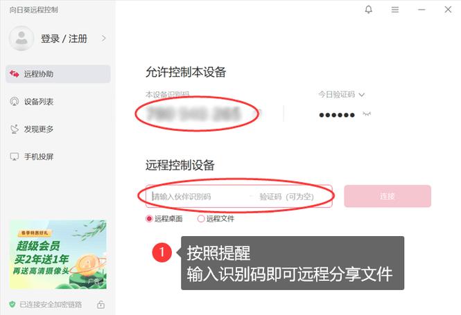 两台电脑如何共享硬盘，两台电脑怎么共享硬盘-第3张图片-优品飞百科
