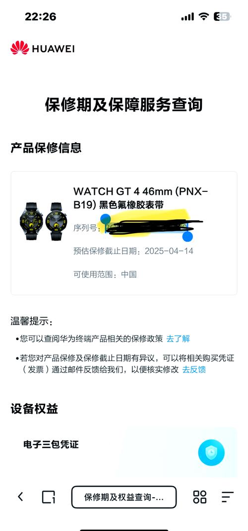 安卓imei查询激活时间，安卓imei码查询激活日期-第3张图片-优品飞百科