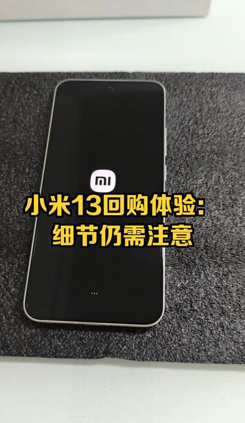 小米13降价了吗？小米13降价了吗最新消息？